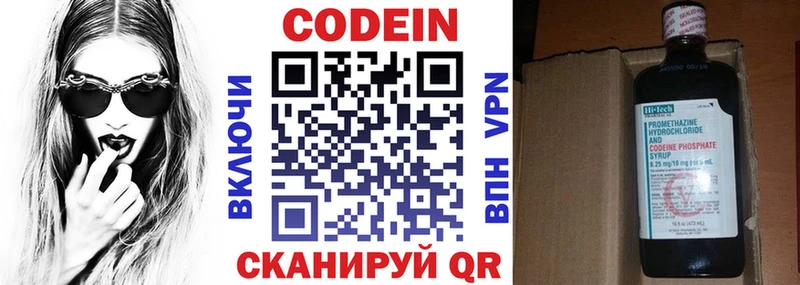 даркнет сайт  Гусев  Codein напиток Lean (лин) 