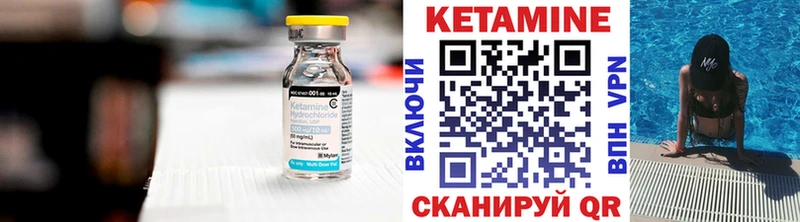 Кетамин ketamine  Гусев 