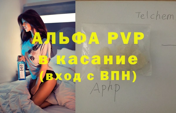 мяу мяу кристалл Богородицк