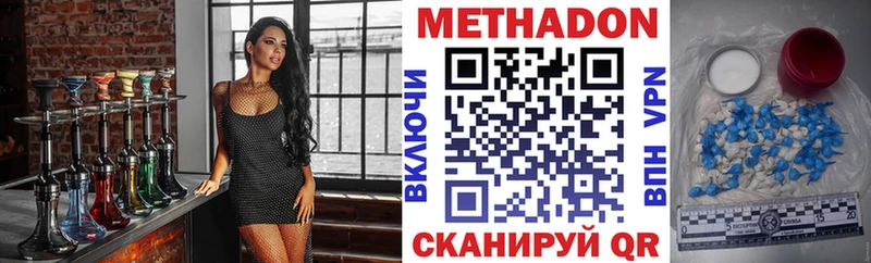 Метадон methadone  закладки  Гусев 